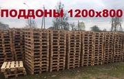 Поддоны деревянные. Евро поддоны 1200х800. Поддоны облегченные.