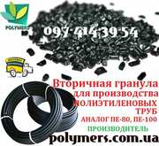 Недорого трубный полиэтилен,  трубная экструзия,  HDPE-выдувной