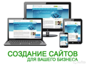 Создание и продвижение сайтов,  настройка рекламы (SEO,  SMM,  PPC)