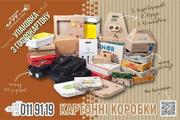 Картонные коробки от производителя. Изготовление коробок под заказ