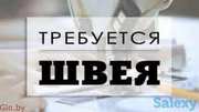 Швея на домашнюю одежду,  р-н Одесская,  14-17 тысяч