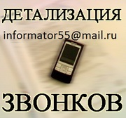 Распечатка звонков смс лайф киевстар мтс viber whatsapp