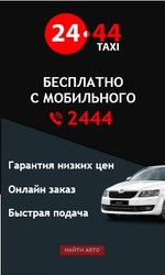 Работа в TAXI - Днепр