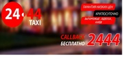 Работа в TAXI в Полтаве