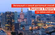 Продажа Готового Бизнеса в Польше