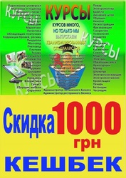 Курсы штукатур, бетонщик, продавец, менеджер, татуаж